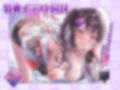 過激ファンサのエロVtuberとナマ本番！？秘密の通話エッチのあとは推しおま〇こにたっぷり中出し【KU100】 サンプル画像1