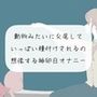 【実演オナニー】動物みたいに交尾して、いっぱい種付けされるの想像する排卵日オナニー