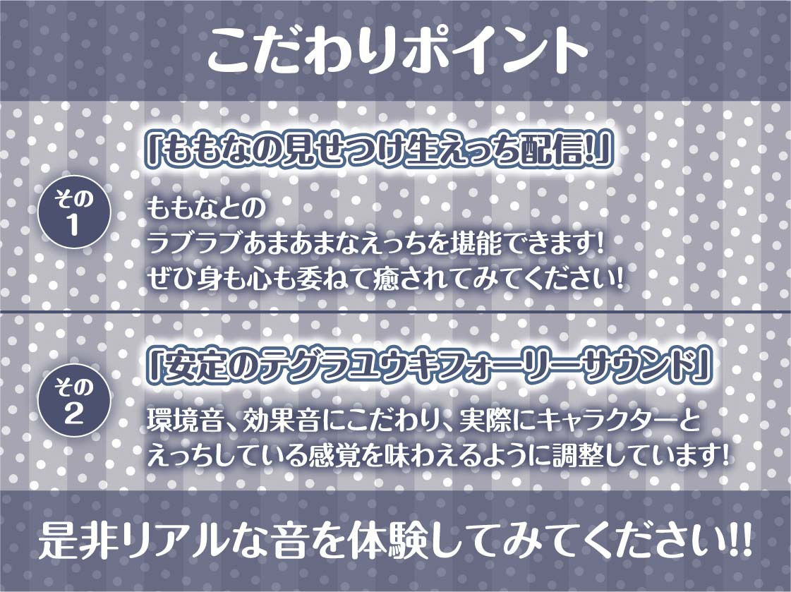 配信えっち～絶頂深イキ声配信しちゃいます～【フォーリーサウンド】_7