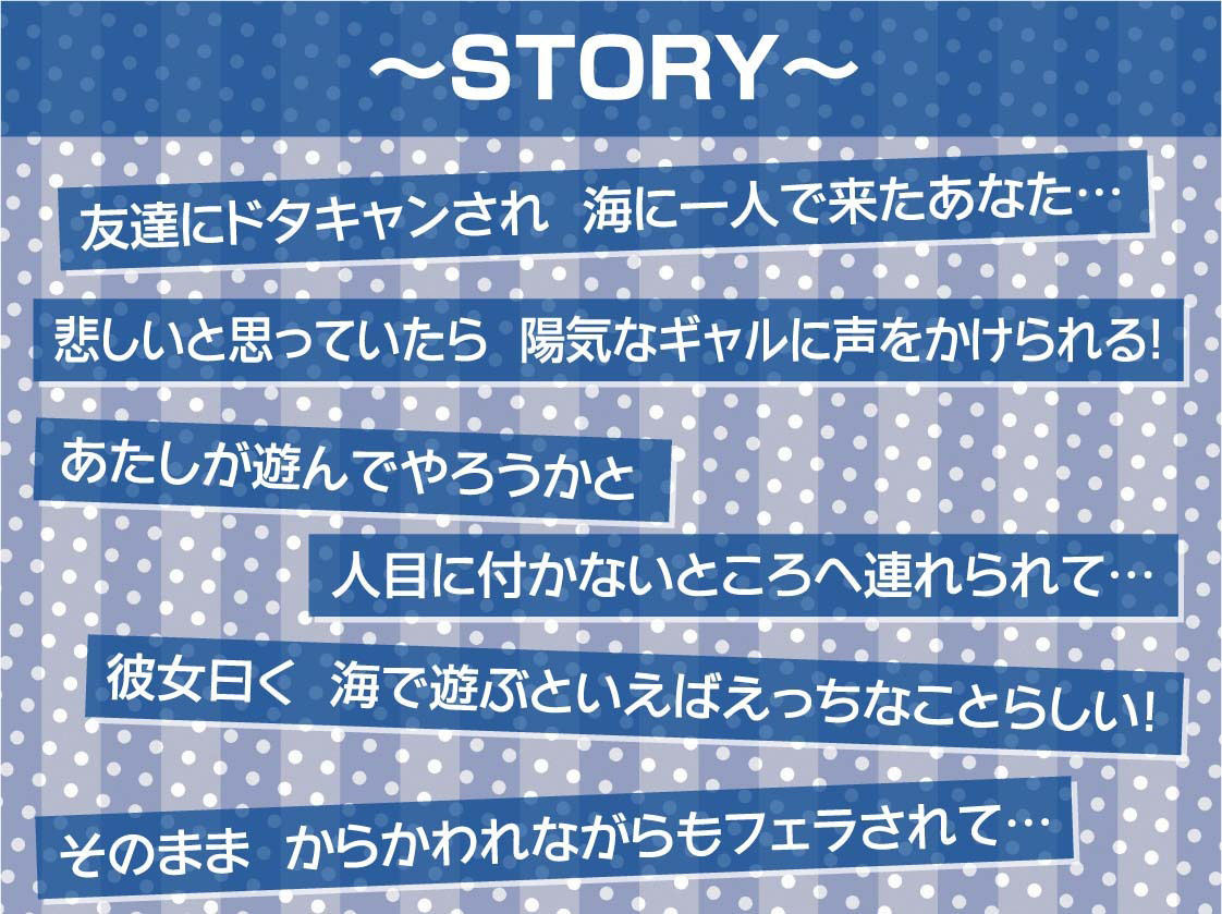 どすけべ日焼け水着ギャルの海交尾【フォーリーサウンド】 画像3