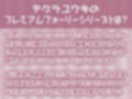 密着囁きサキュバスリゾート！！【フォーリーサウンド】