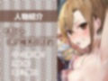 裏路上円光JKとの耳元蔑み交尾【フォーリーサウンド】