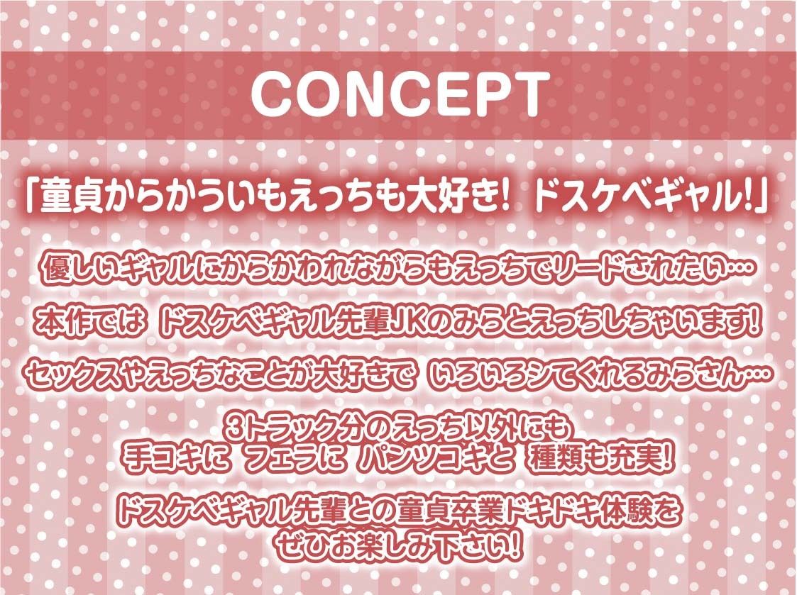 ドスケベ先輩ギャル●●に耳元でからかわれながら強●中出しセックス【フォーリーサウンド】_4