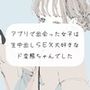 【実演】アプリで出会った女子は、生中出しSEX大好きなド変態ちゃんでした