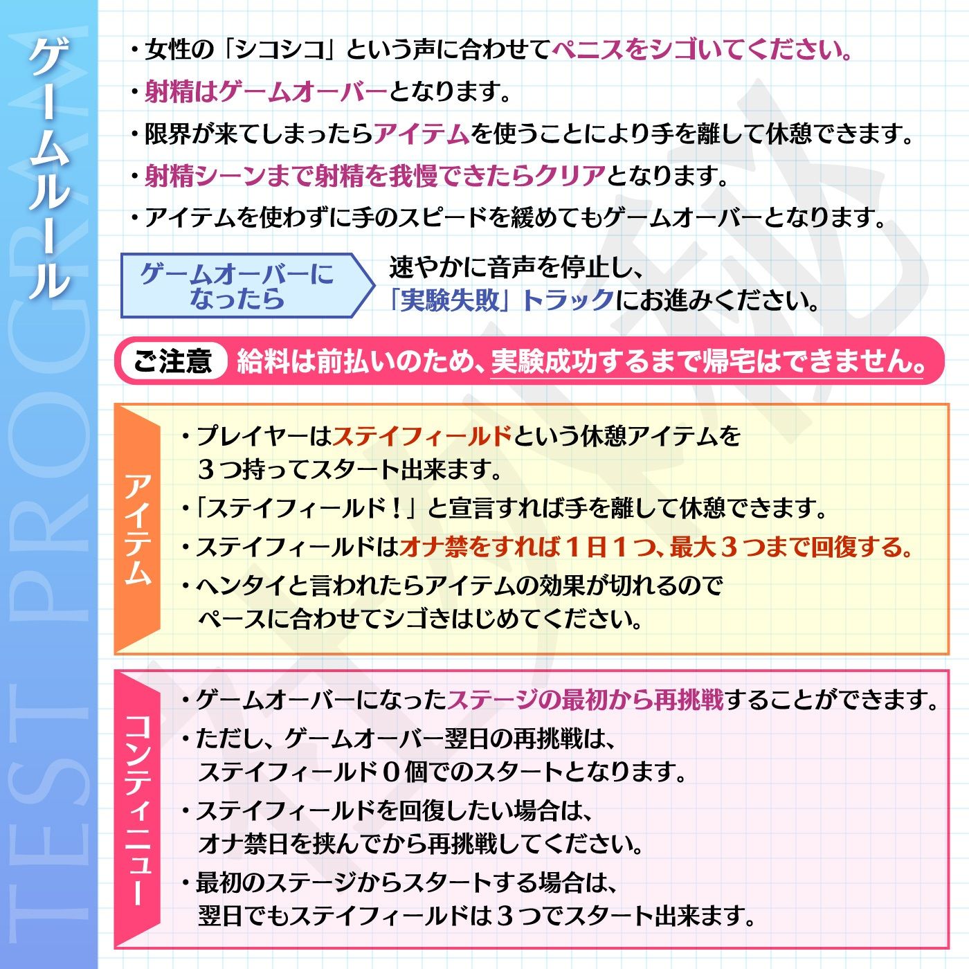 【お気軽】1射精で5万円！射精を我慢するだけの簡単なお仕事です♪「ボッキー製薬株式会社」～有名企業で短期高額バイト♪…の実態～【強●労働・ブラック】_4