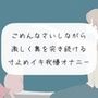 【実演オナニー】ごめんなさいしながら激しく奥を突き続ける。寸止めイキ我慢オナニー