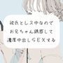 【実演】彼氏とレス中なので、お兄ちゃん誘惑して濃厚中出しSEXする