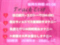 オホ声ガチ実演！！ 毎日オナニーばかりしている清楚系ビッチGカップ爆乳Vtuberのお漏らし潮吹きイキ狂い変態音声
