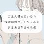 【S向け】ご主人様の言いなり性欲処理ペットちゃんとあまあま孕ませ交尾【実演】