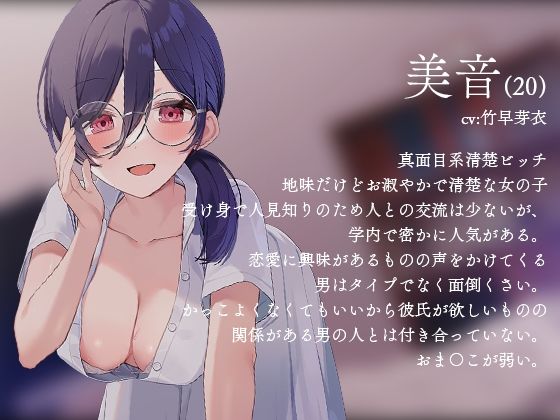 【BSS】僕には靡かない真面目清楚な女の子が男友達には簡単に身体を許していた音声 画像2