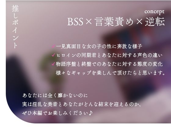 【BSS】僕には靡かない真面目清楚な女の子が男友達には簡単に身体を許していた音声 画像3