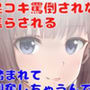 年下甘々攻められ2本セット★癒しボイスで優しめ焦らし攻め★スロースローオナニー☆お兄ちゃんゆっくりしごいて？でも射精は禁止だよ？☆ どSな会社の後輩に足コキ罵倒されながら焦らされる