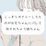 【実演】こっそりオナニーしてたのがお兄ちゃんにバレて、犯●れちゃう妹ちゃん