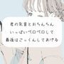 【ごっくん】君の乳首とおちんちんいっぱいぺろぺろして、最後はごっくんしてあげる【フェラ】