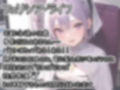 【初体験オナニー実演】THE FIRST DE IKU【フェリシア・ライフ - 公開収録編】【FANZA限定版】