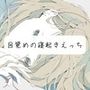 【実演】目覚めの寝起きえっち