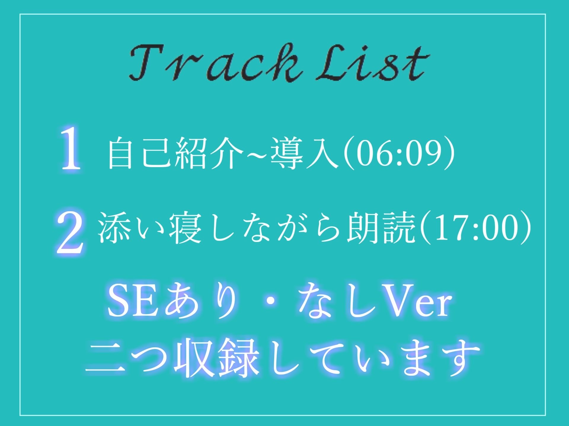 【サークル設立記念価格】睡眠導入 寝落ち必至 眠れないアナタに癒しの声をお届け！！ 添い寝しながら、日本昔話朗読「狸のお祭り」 画像6