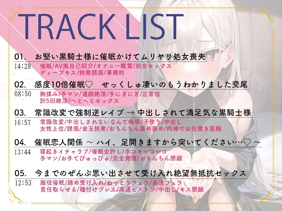 黒騎士が白く染まった日〜ダウナークールで反抗的な騎士様が催●で耳元囁き諦め完堕ち〜【KU100】 画像4