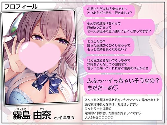 パパ活女子のおやぢんぽ狩り〜強●辱めじゅるぺろプレイで精子空っぽおちんぽ調教〜 画像3