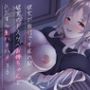 彼女が旅行で不在の間、彼女のドスケベお姉ちゃんとひたすら生ハメハメする2日間