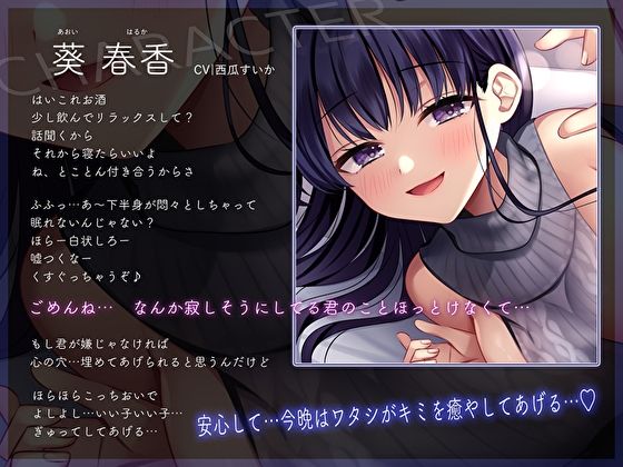 【独りの夜に聴いてほしい】彼女のどすけべお姉ちゃんと布団の中でぎゅ〜っと添い寝しながら寝かしつけおま〇こえっち 画像3