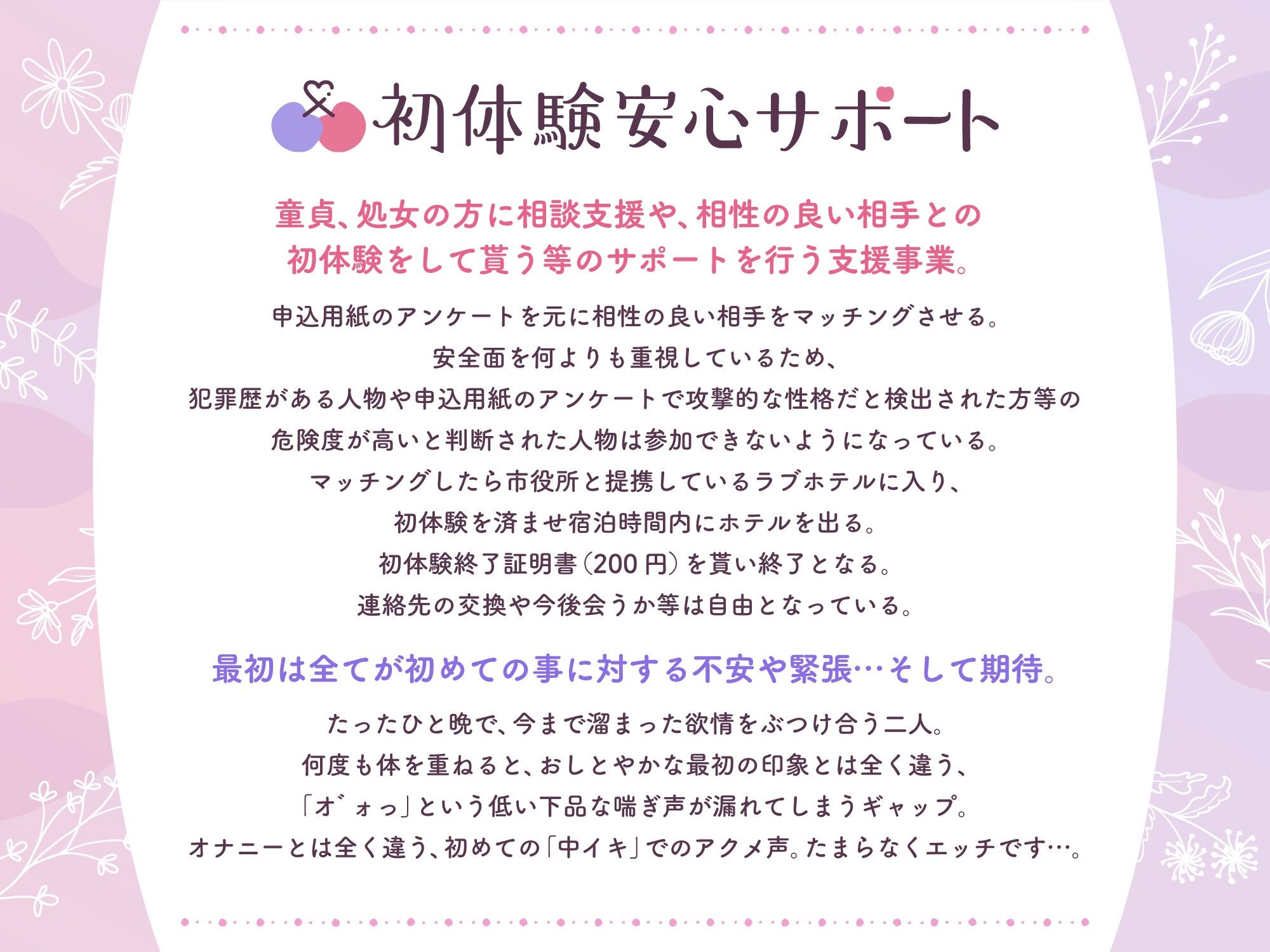 サンプル-緊張しながらも優しくリードしてくれるおしとやかで性欲強め処女の紬さん〜初体験安心サポート〜 - サンプル画像