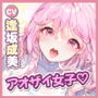 【超密着】あまあまアオザイ女子と校内ご奉仕ラブラブ子作りエッチ 〜初めては日本の男性がいいって思ってました♪〜【KU100】