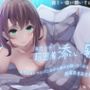 【寂しい夜に聴いてほしい】布団の中で超密着添い寝〜おちんぽシコシコしながら悩みを聞いてくれる後輩あまあま彼女