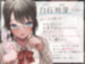清楚で真面目な風紀委員長とアダルトショップでバッタリ鉢合わせ〜むっつりJKの媚び媚びアヘ顔生セックス〜