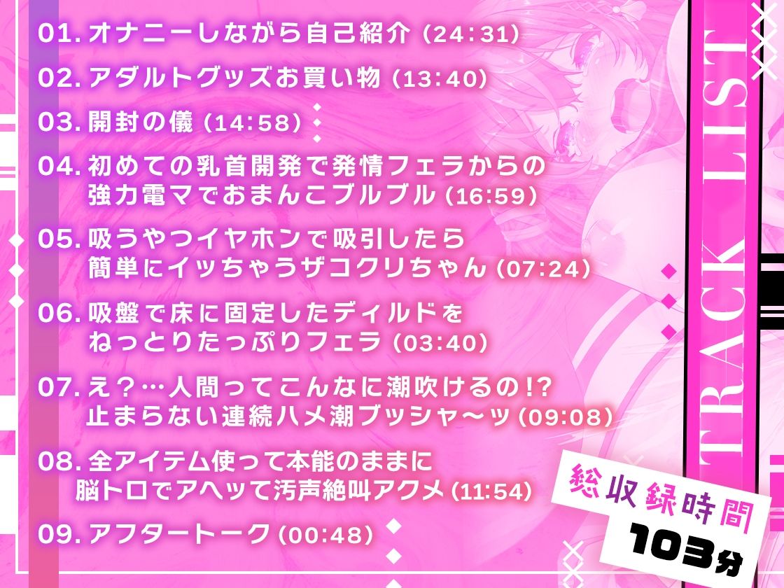 ★初回限定価格★ガチ実演★え？…人間ってこんなに潮吹けるの！？★シリーズ最高峰連続ハメ潮♪止めどなくあふれ出す潮はやがて雨となり地に帰す。ここは水の惑星、地球。_4