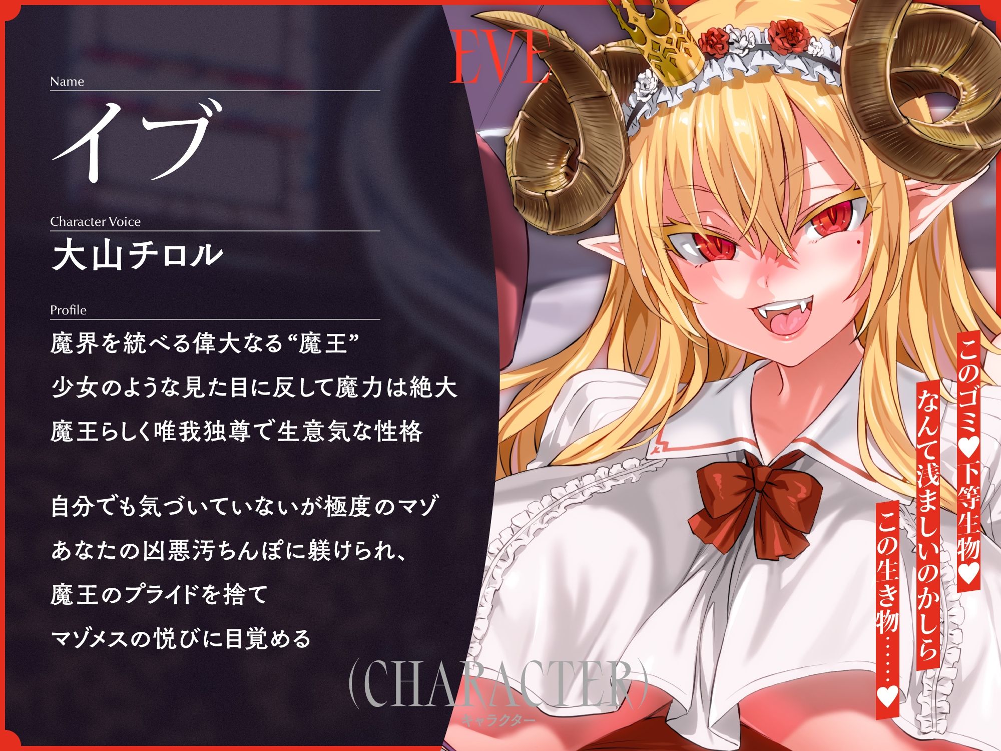 巨乳メス○キ魔王様と魔族メイド長がチンカス汚ちんぽに媚び媚びご奉仕させられちゃうお話♪【KU100】(ホロクサミドリ) - FANZA同人