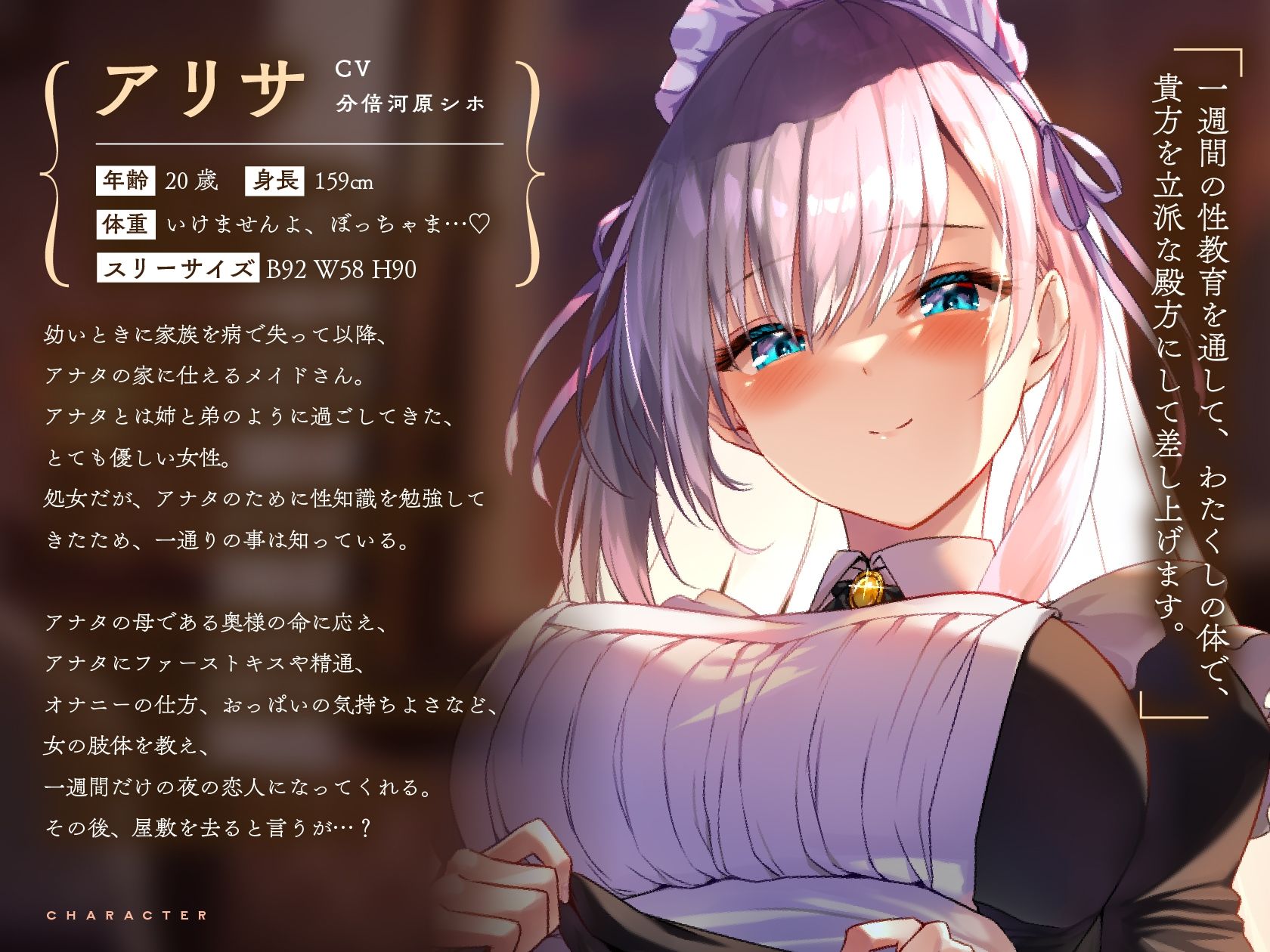 【KU100】さよなら初恋セックス。1週間限りの夜の性教育係は、貴方に恋するメイドさん 画像2