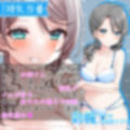 【授乳特化45分】お屋敷メイド彩楓の母乳おっぱいに甘えながら全肯定＆生ハメえっち♪♪
