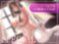 【絶抜シコリテック】政府から派遣された子作り事務的メイドがマジでH（淫語、オホ声）