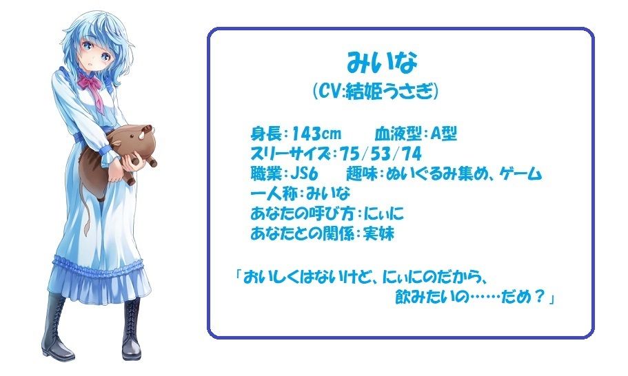 お口で優しく癒されたい！ 〜Vol.4 甘えんぼ妹・みいな編〜 黒翡翠工房 エロ画像3