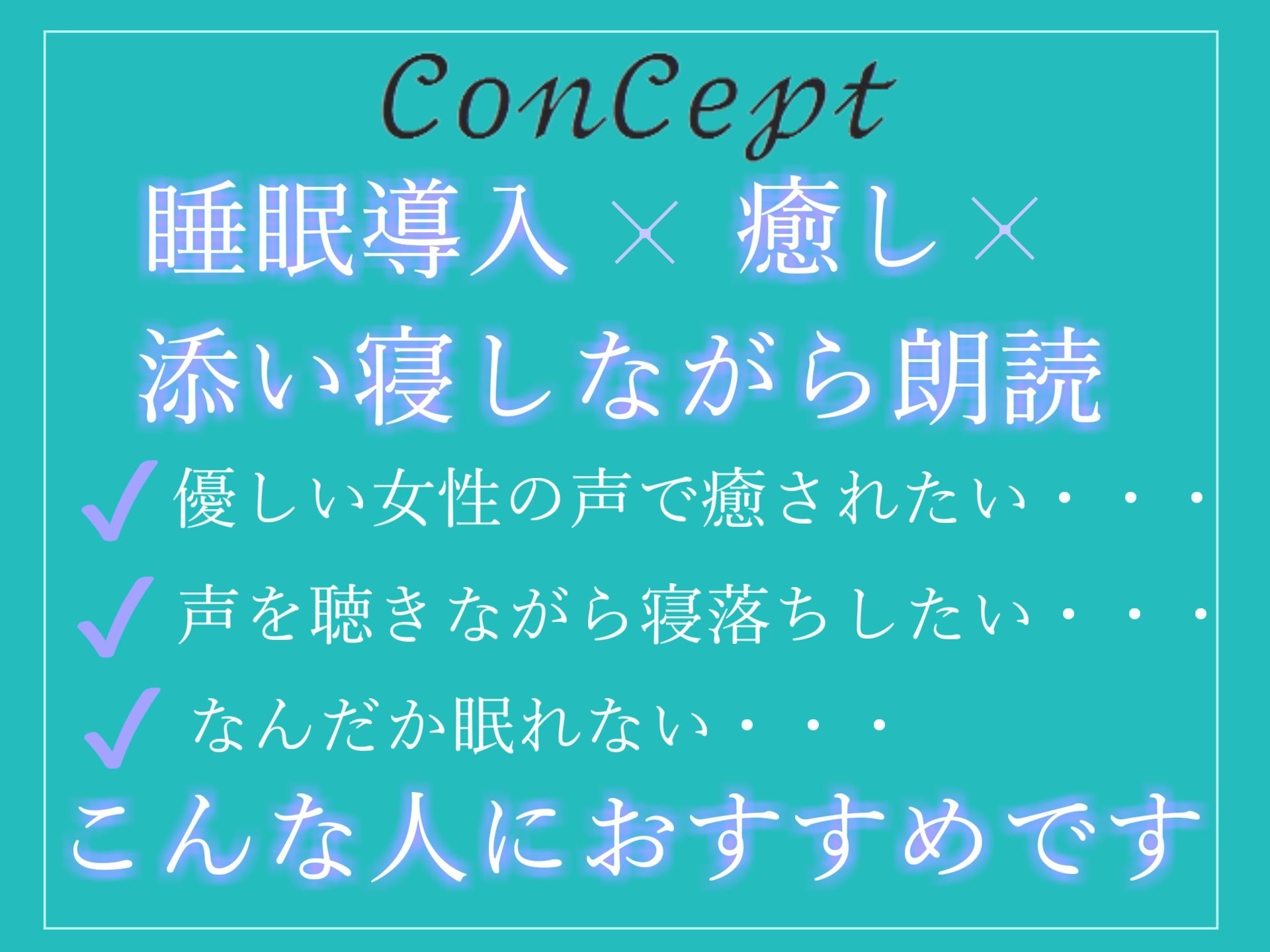 【新作価格】【寝落ち必至】【豪華2本収録】添い寝しながら母性たっぷりのゆるふわ理想の彼女があまあま昔話を朗読してくれる催●音声【最後まで絶対に聴けない睡眠音声】 画像3