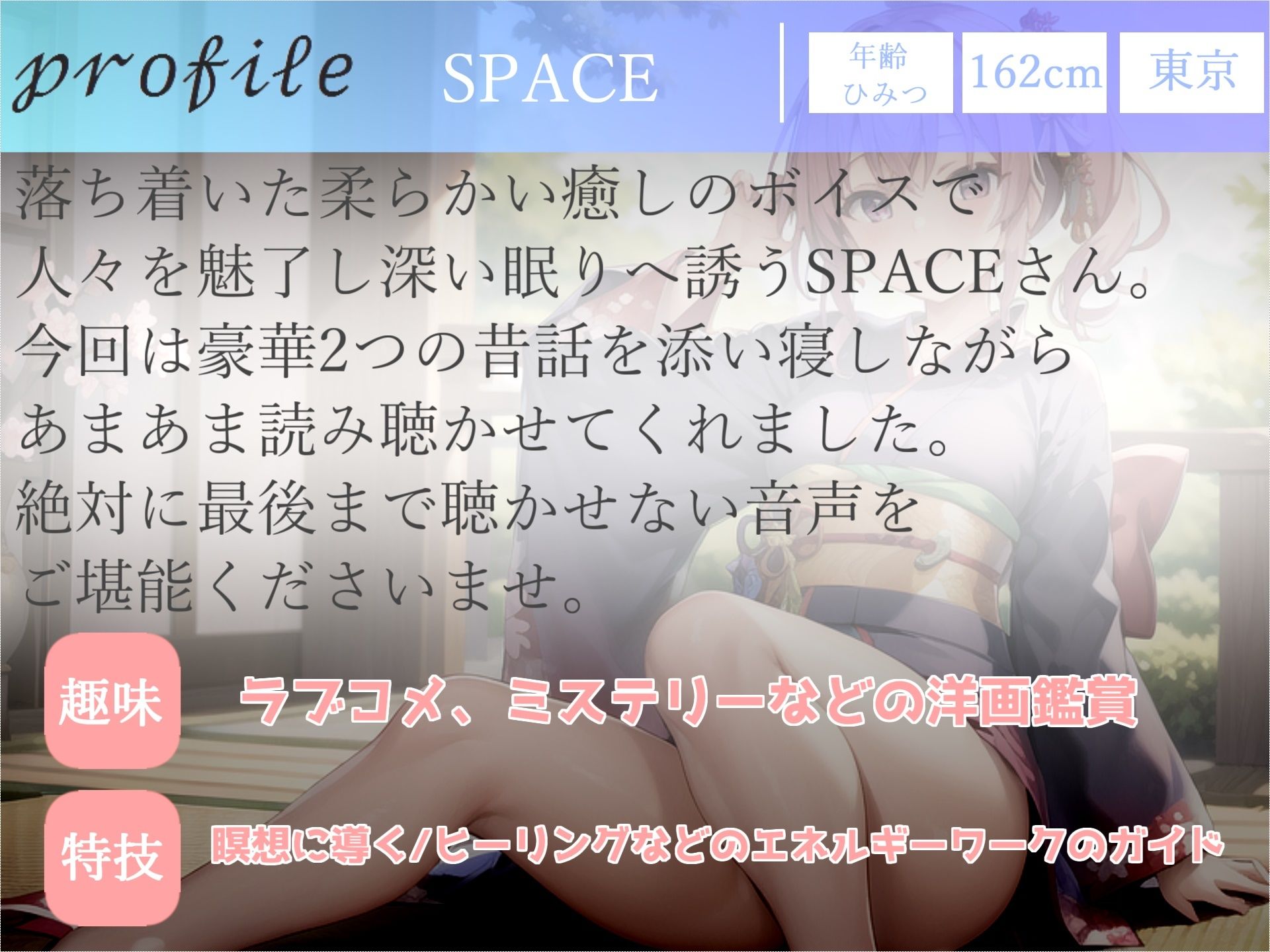 【新作価格】【寝落ち必至】【豪華2本収録】添い寝しながら母性たっぷりのゆるふわ理想の彼女があまあま昔話を朗読してくれる催●音声【最後まで絶対に聴けない睡眠音声】 画像4