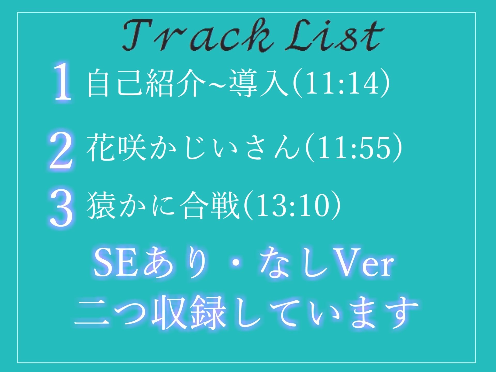 【新作価格】【寝落ち必至】【豪華2本収録】添い寝しながら母性たっぷりのゆるふわ理想の彼女があまあま昔話を朗読してくれる催●音声【最後まで絶対に聴けない睡眠音声】 画像6