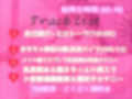 【新作価格】【オホ声】毎日オナニーばかりしている淫乱ド変態ロリビッチに乳首責めグッズを渡したら、猿のように無限絶頂＆潮吹きで大惨事になった件【初おもちゃ体験】