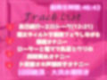 【初出演記念価格】【オホ声】【ガチ実演】3度の飯よりオナニー大好きな淫乱ド変態ロリビッチの全力オナニー！！無限耐久絶頂xどくどく潮吹き編【THE FIRST SCENE】