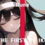 【初体験オナニー実演】THE FIRST DE IKU【るな】【FANZA限定版】