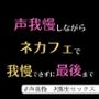 気になってた部活の先輩とネカフェで最後まで…