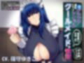 【KU100】元グラビアアイドルのクールメイドと性活〜調子に乗ったメイドを分からセックスでお仕置きする