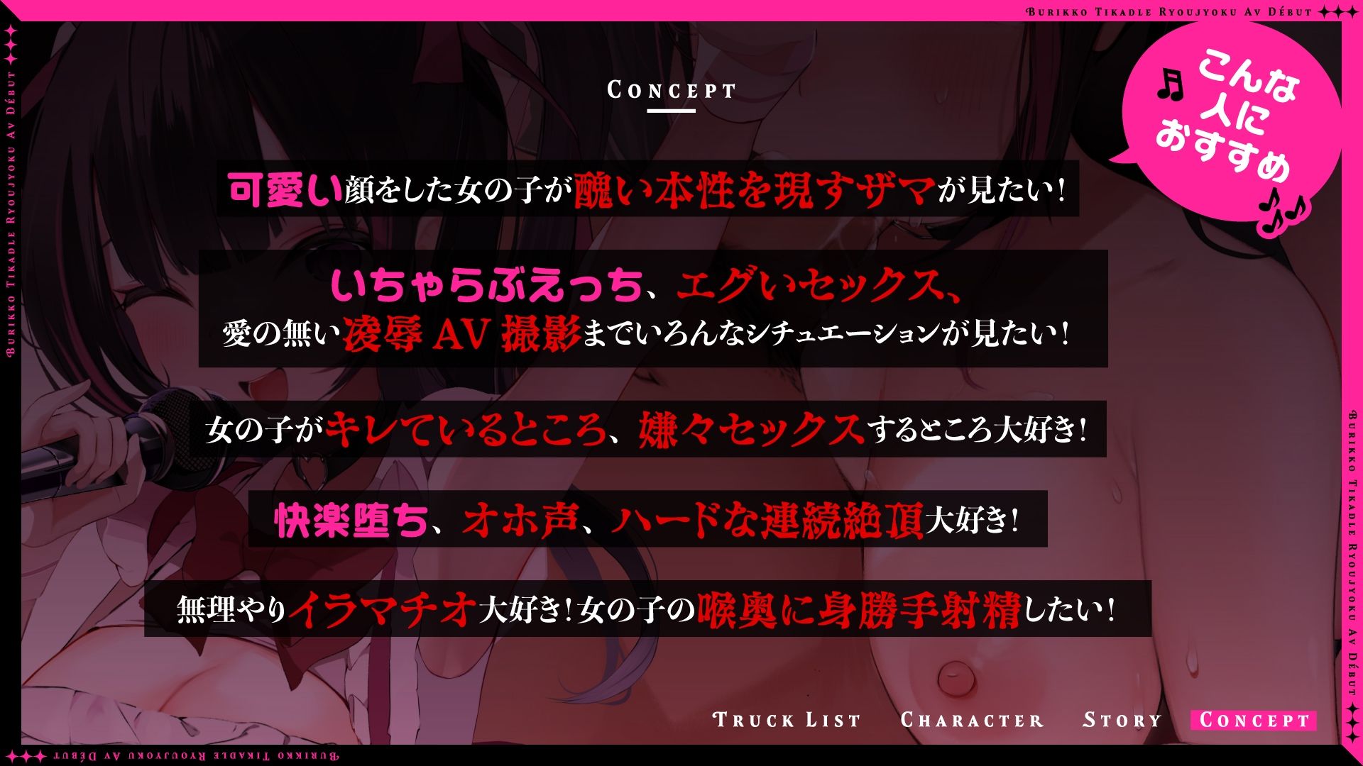 【イラマたっぷり♪】ぶりっこ地下ドル凌●AVでびゅー♪ガチ恋営業クソマンコハメ撮り流出大炎上♪喉奥イラマでまんこびしょ濡れのドスケベヘンタイAV女優になっちゃうまで 画像2