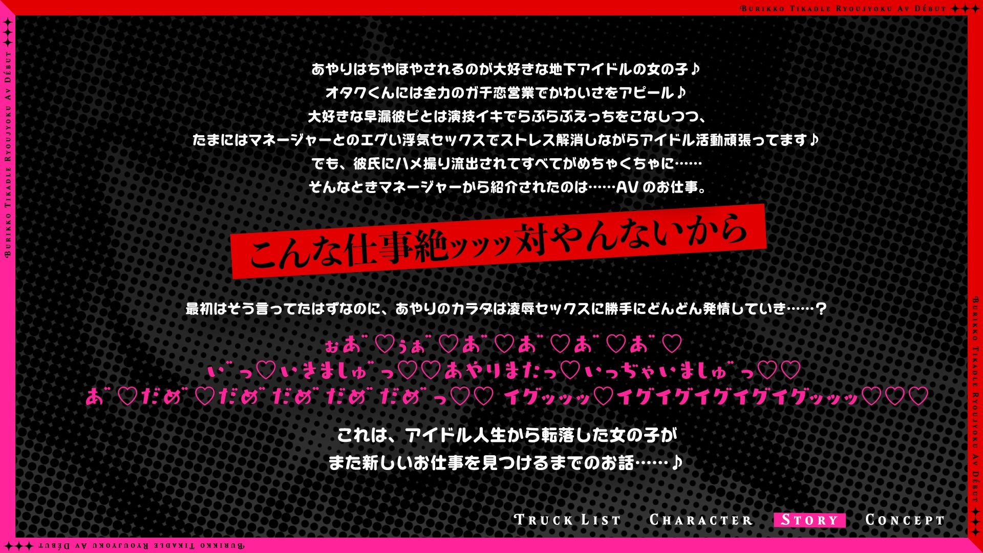 【イラマたっぷり♪】ぶりっこ地下ドル凌●AVでびゅー♪ガチ恋営業クソマンコハメ撮り流出大炎上♪喉奥イラマでまんこびしょ濡れのドスケベヘンタイAV女優になっちゃうまで 画像3