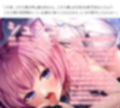 猫娘のにゃんにゃん期〜甘々発情SEXは最高だにゃぁ〜