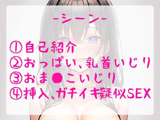 【御礼価格110円】淫語×オナニー実演で可愛い普通な女の子と疑似SEX！エッチな言葉に興奮してきて最後は下品な喘ぎ声でガチ深イキ過ぎて過呼吸に【由比かのん】 画像3