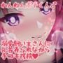 わんわんポチくん 溺愛飼い主さんに乳首弄られながら手コキ射精