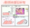 【もぞもぞフォーリー】発情うさぎ娘しかいない風俗で 〜姉ハメ妹ハメ 発情姉妹丼にあなたのニンジンさんは耐えられるか〜【KU100＆バイノーラル】