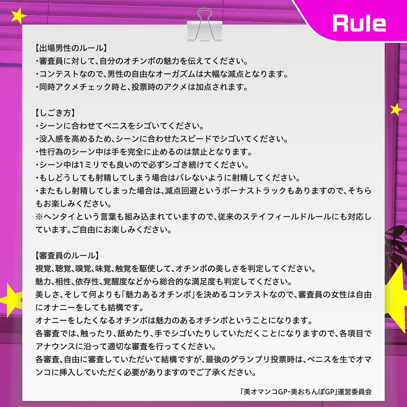 【おちんぽプリンス】貪られアクメ★オマンコで審査「美おちんぽGP・エントリーナンバー9991番」〜凛々しさと挿入感〜【アクメナビゲート搭載】 画像3